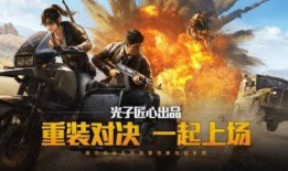 和平精英ss1爆料视频,全新内容抢先看，揭秘新赛季亮点与玩法