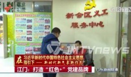 江门网红爆料新闻报道,揭秘网红背后的真实故事